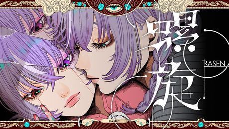 9Lana - 螺旋 -RASEN-