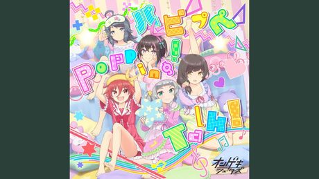 パピプペ Popping! Talk!