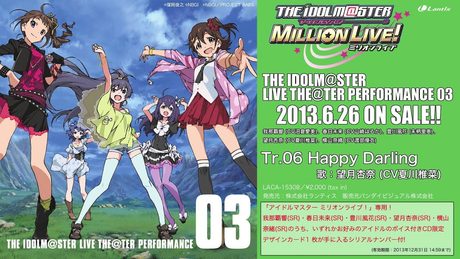 【アイドルマスター ミリオンライブ!】「Happy Darling」「PRETTE DREAMER」試聴動画