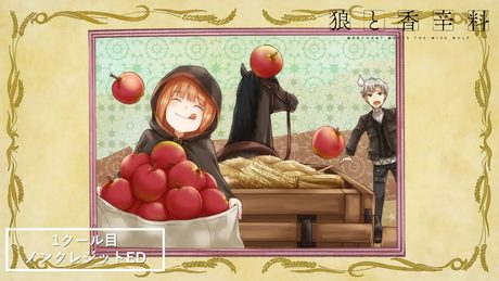 TVアニメ『狼と香辛料 MERCHANT MEETS THE WISE WOLF』ノンクレジットエンディング／2024.04.01 25:30～ ON AIR