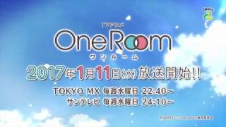 2017年1月11日放送スタート　TVアニメ「OneRoom」 PV