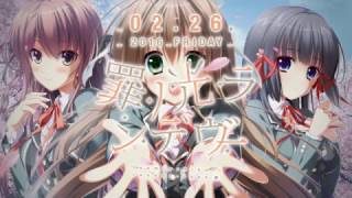 罪ノ光ランデヴー demo movie