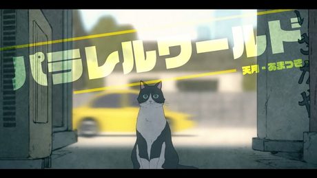 【アニメMV】パラレルワールド/天月-あまつき-