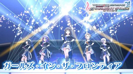 【デレステ】「ガールズ・イン・ザ・フロンティア」3DMV|10周年企画【アイドルマスター】