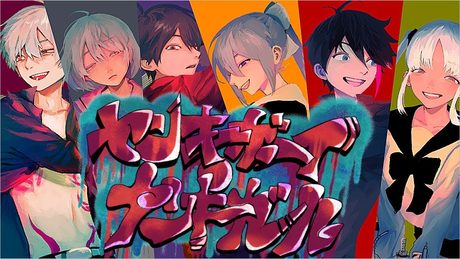 ヤンキーボーイ・ヤンキーガール -《楓刀京明千葛》Cover