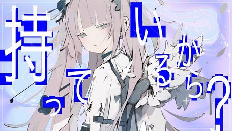インナーガール/初音ミク
