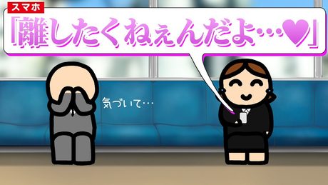 音漏れの内容が恥ずかしすぎて注意できない人