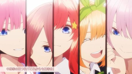 「これからも五等分」試聴動画/歌:中野家の五つ子(花澤香菜・竹達彩奈・伊藤美来・佐倉綾音・水瀬いのり)