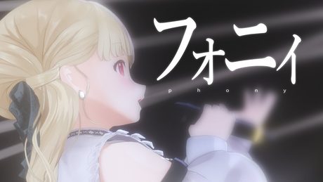 【ぶいすPOP】フォニイ / Covered by 小雀とと