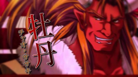 紅神楽Opening
