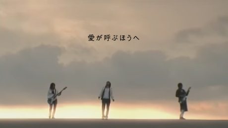 ポルノグラフィティ『愛が呼ぶほうへ』MUSIC VIDEO