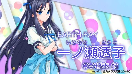 『アイドリズム』キャラクター紹介動画 vol.1(葛城天音・一ノ瀬透子・神楽柚希・由羽坂星良・ナディファ)