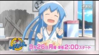 侵略!?イカ娘　番宣SPOT