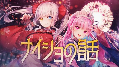 【オリジナルMV】「ナイショの話/ClariS」【神楽めあ/湊あくあ】