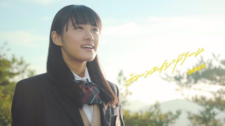 miwa 『ティーンエイジドリーム』Music Video(Short Ver.)