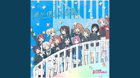 繚乱!ビクトリーロード