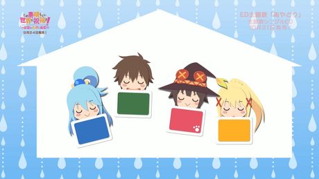 『この素晴らしい世界に祝福を！ ～この欲望の衣装に寵愛を！～』EDムービーノンクレジット特別版