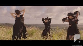 [Official Music Video] Perfume 「無限未来」