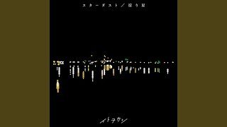 宿り星