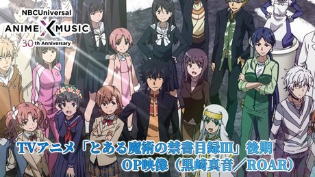 TVアニメ「とある魔術の禁書目録Ⅲ」後期OP映像(ROAR/黒崎真音)【NBCユニバーサルAnime✕Music30周年記念OP/ED毎日投稿企画】