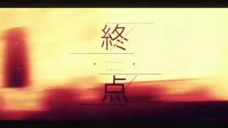 [MV] 終点／まふまふ [オリジナル曲]