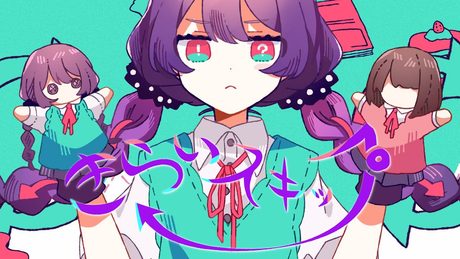 きらいスキップ / 初音ミク