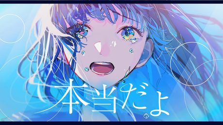 本当だよ feat.花本朔【Hontoudayo - Natsunose】