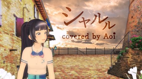 【歌ってみた】シャルル（short MV）／バルーン【富士葵カバーアルバム「声 〜Cover ch.〜」】