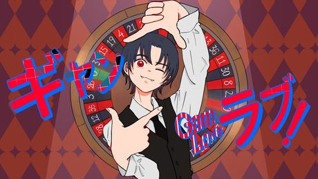 【可不】ギャンラブ【100回嘔吐】