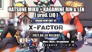 HATSUNE MIKU × KAGAMINE RIN & LEN (prod. LIQ) - X-FACTOR