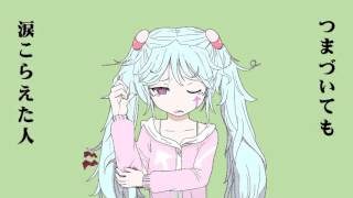 すろぉもぉしょん　うたった【SymaG】