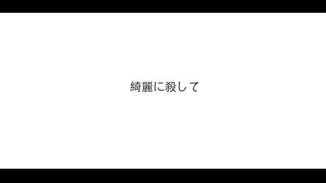 覚醒 歌ってみた__(Vocal 腹話)