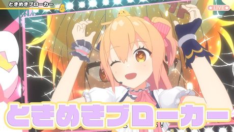 【ライブ】ときめきブローカー／P丸様。【#ぴーまる3D】