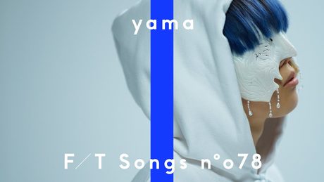 yama - 春を告げる / THE FIRST TAKE