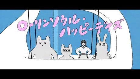 【MV】ポップしなないで「ローリンソウル・ハッピーデイズ」(Pop Never Dies - "Rollin’ Soul, Happy Days")