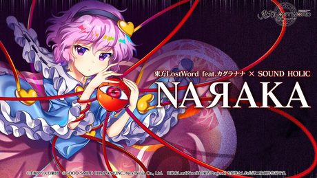 【東方LostWord feat.カグラナナ × SOUND HOLIC】「NAЯAKA」フルver.