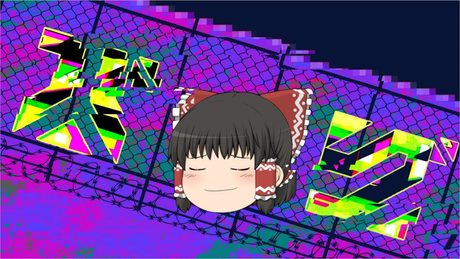 【UTAU】ゆっくりが本気で「バグ / かいりきベア」を歌ってみた
