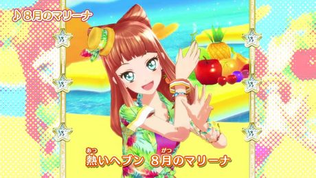 アイカツスターズ!ミュージックビデオ『8月のマリーナ』をお届け♪