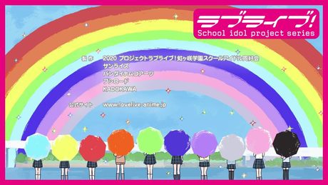 【限定公開】NEO SKY, NEO MAP! / 虹ヶ咲学園スクールアイドル同好会 【TVアニメ『ラブライブ!虹ヶ咲学園スクールアイドル同好会』エンディング映像】