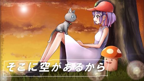 【歌ってみた】そこに空があるから / 江崎とし子 【天神子兎音cover】