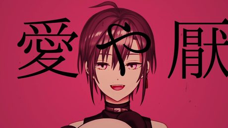 妄想感傷代償連盟 / 緑仙 Cover