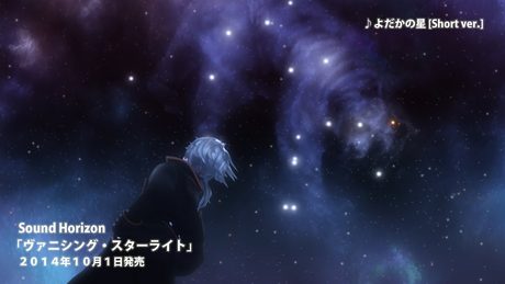よだかの星 [Short ver.] / Sound Horizon