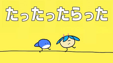 たったったらった feat.初音ミク [せなすけ] Official MV