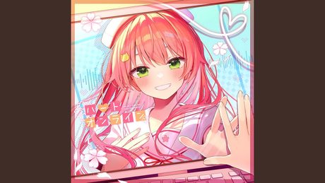 ハートオンライン