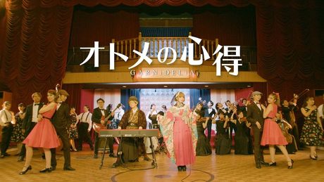 【MV】GARNiDELiA「オトメの心得」from 『Duality Code』