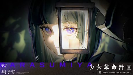 アイ / 硝子宮【Original Lyric Video】