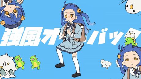 ✦.* 強風オールバック┊天宮こころ 〖 歌ってみた 〗