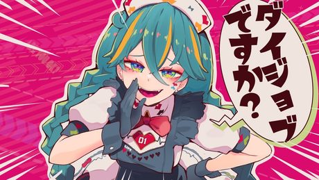 ダイジョブですか? - cosMo@暴走P feat.初音ミク