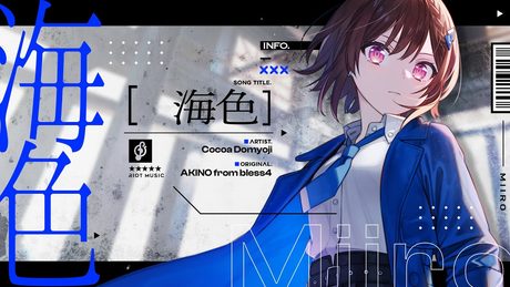 海色 (Miiro) - AKINO from bless4 // covered by 道明寺ここあ