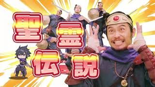 聖霊伝説 主題歌MVフルバージョン